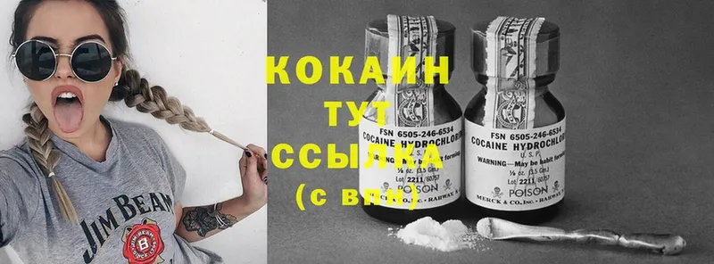 Cocaine 97% Бахчисарай