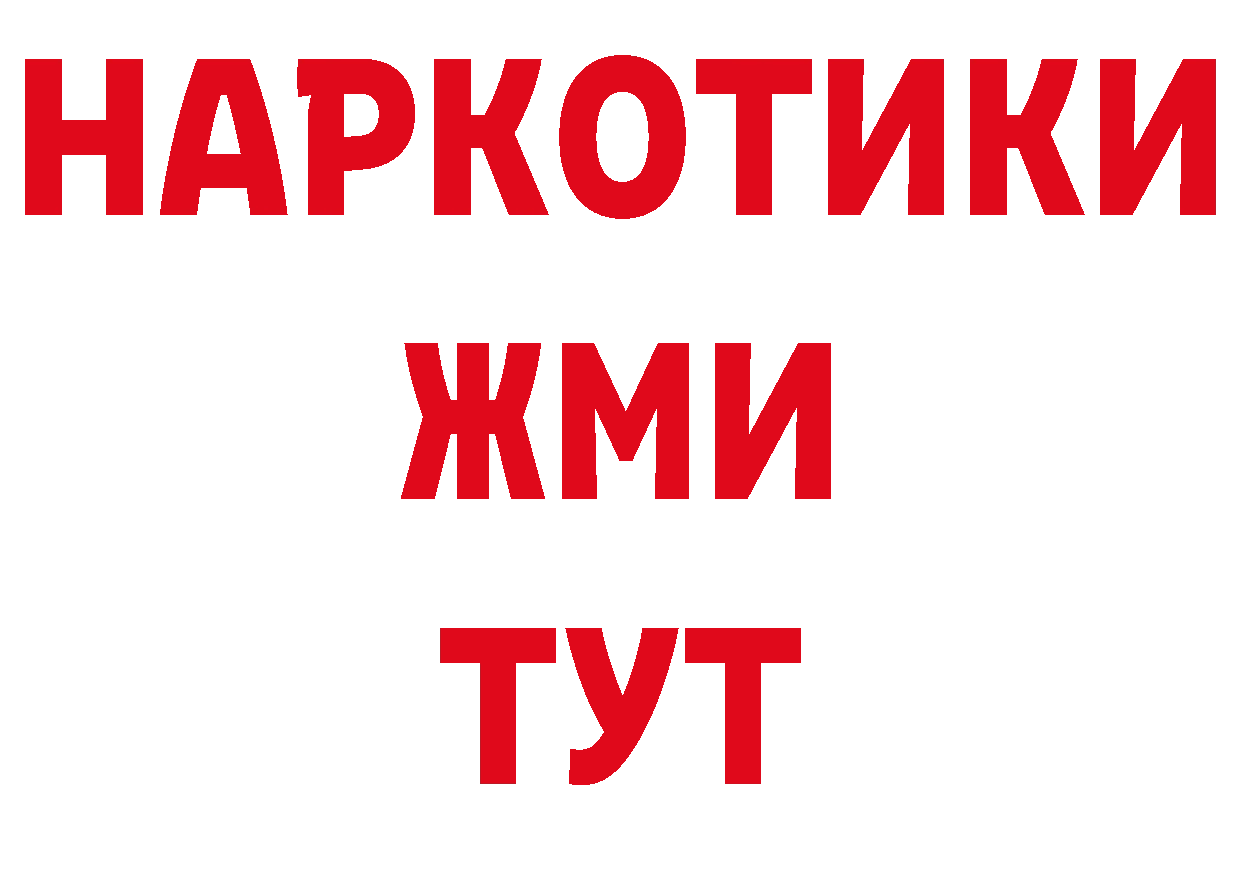 ГЕРОИН VHQ зеркало сайты даркнета кракен Бахчисарай